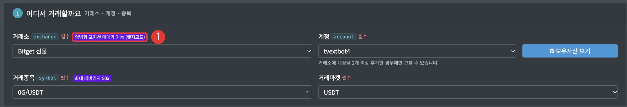 양방향 표시