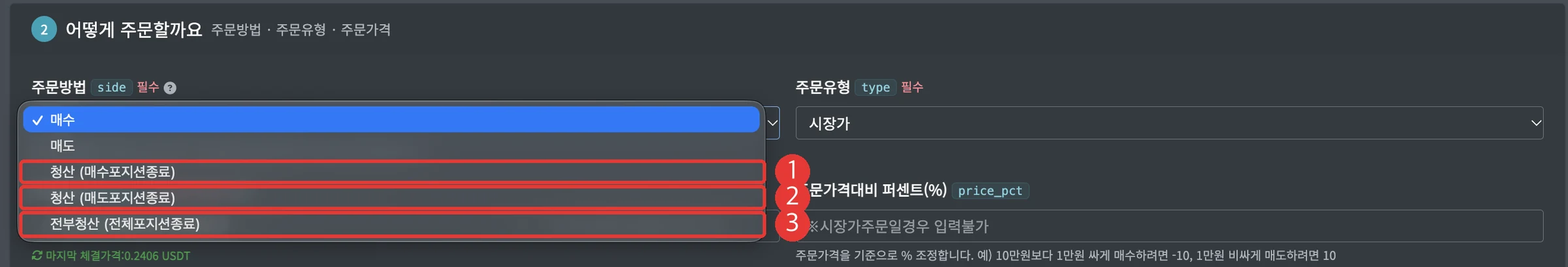 청산 종류