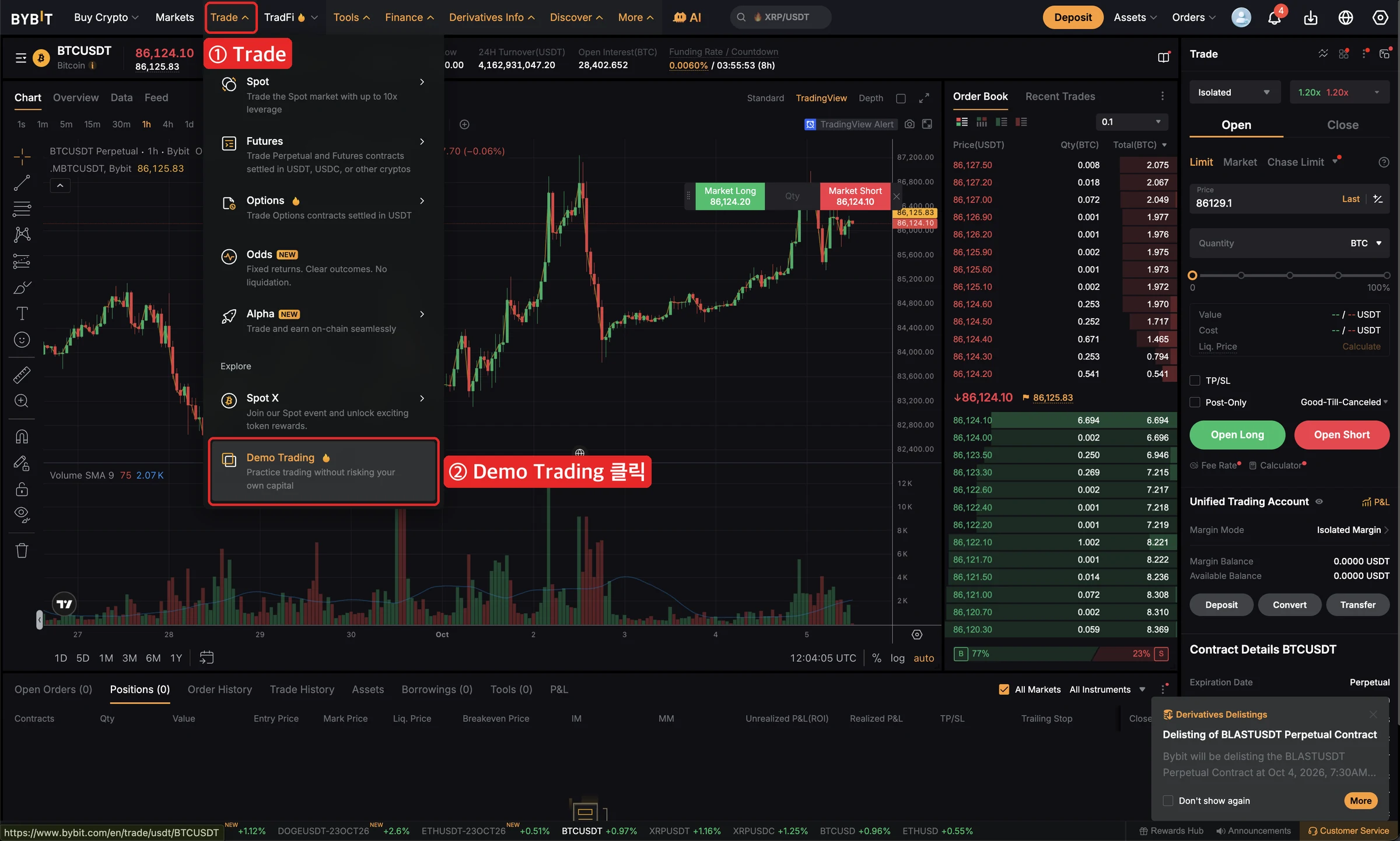 바이빗 Trade 메뉴의 Demo Trading