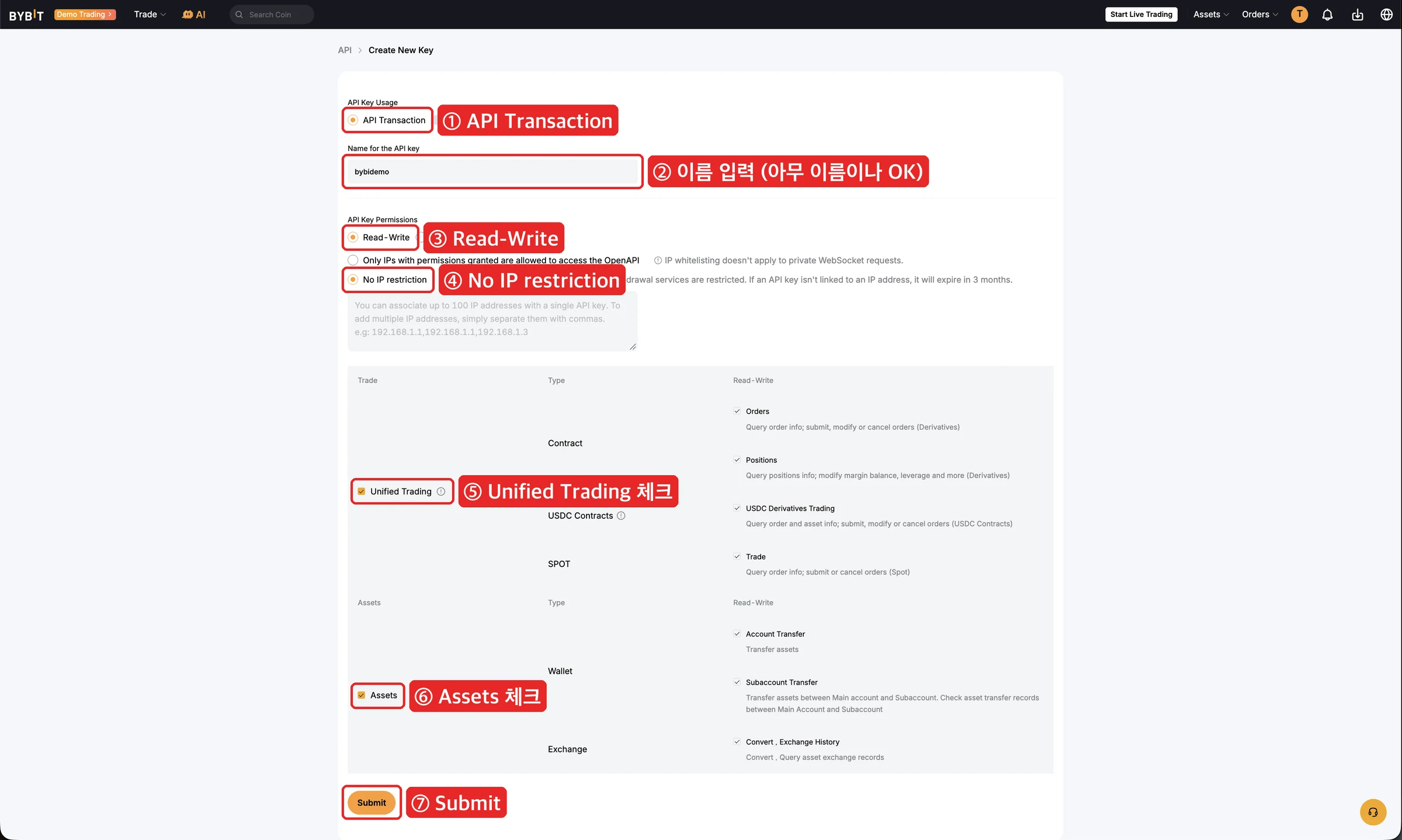 바이빗 데모용 API키 권한 설정