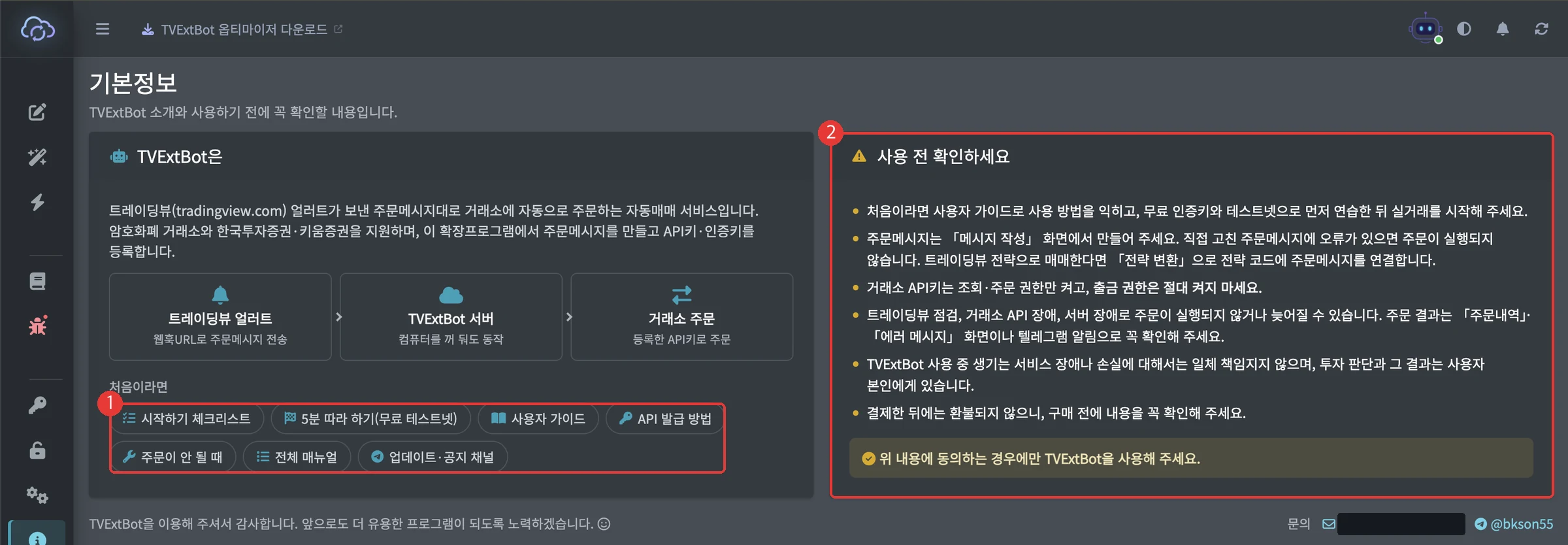 기본정보 화면