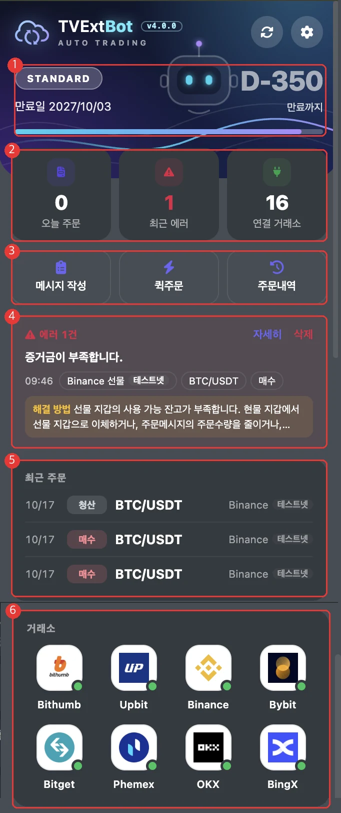 툴바 팝업
